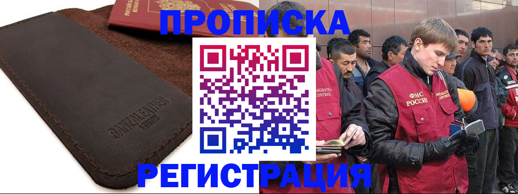 прописка штамп в Среднеуральске