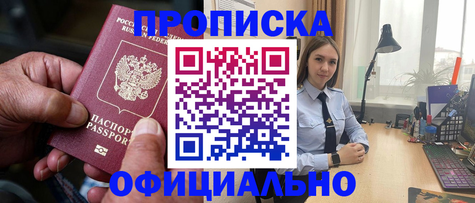 прописка в Среднеуральске