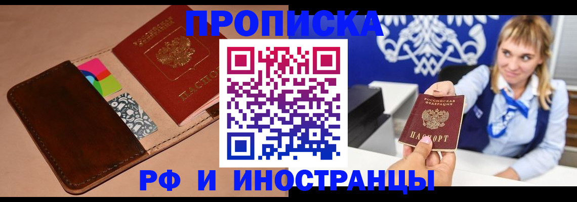 прописка паспорт в Среднеуральске