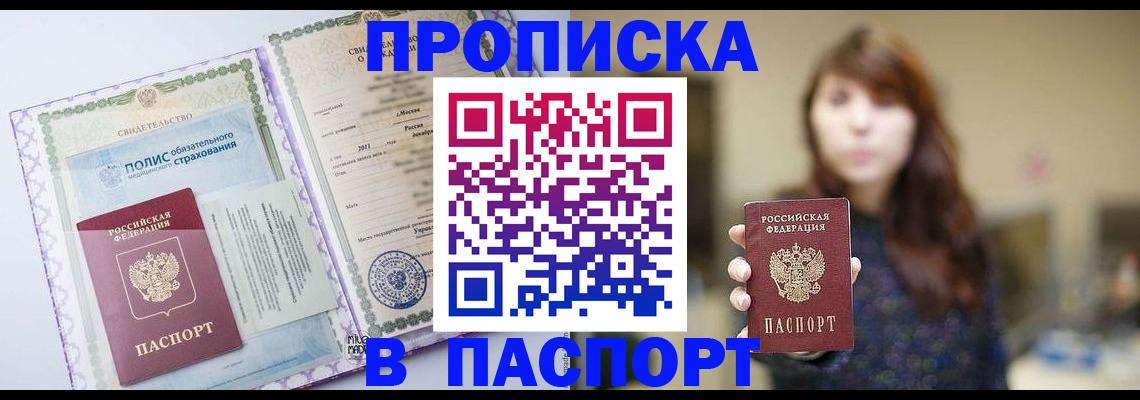 прописка 2025 в Среднеуральске
