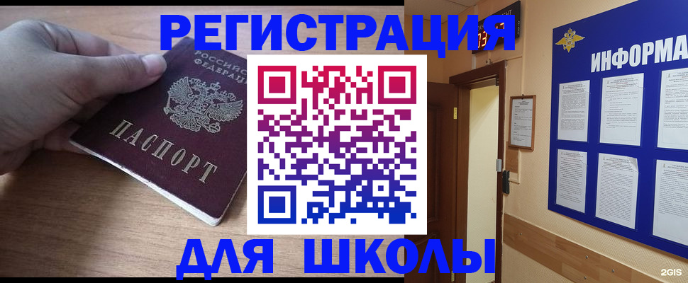 прописка регистрация в Среднеуральске