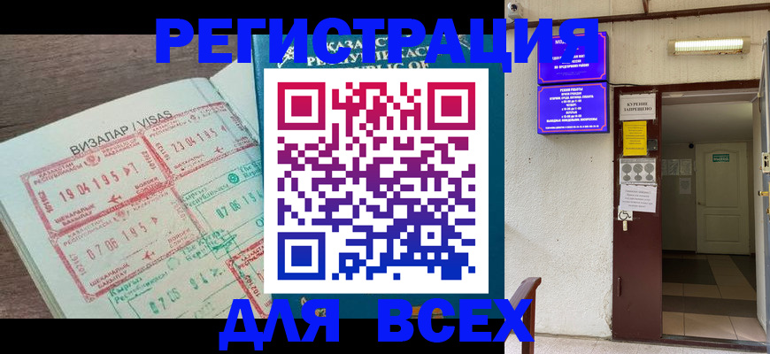 прописка в Среднеуральске