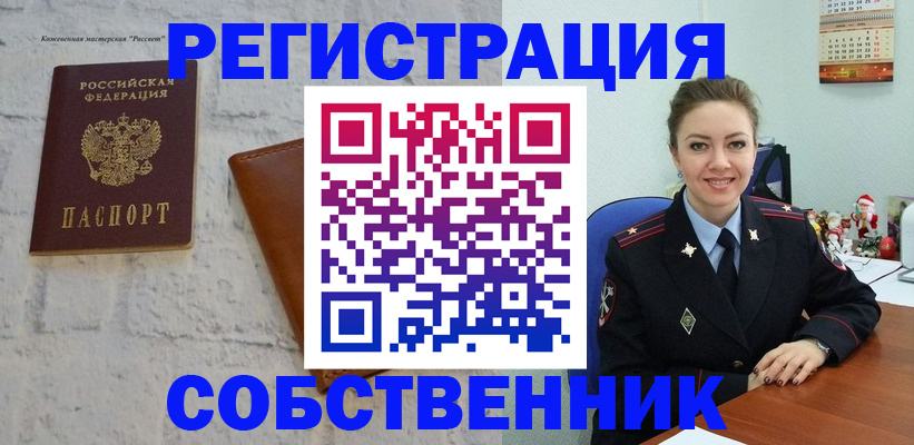временная регистрация надежно в Среднеуральске
