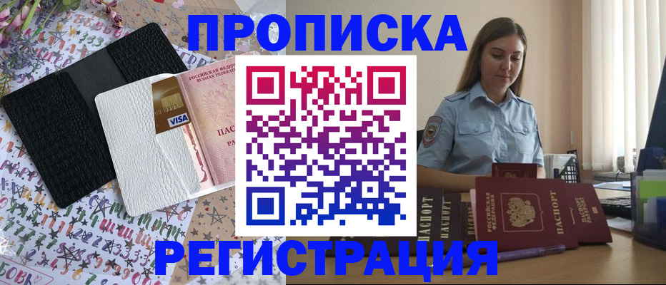 временная регистрация 2025 в Среднеуральске